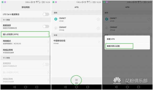 手機4G網速不穩定？四種方法讓你的移動數據網速全面起飛！