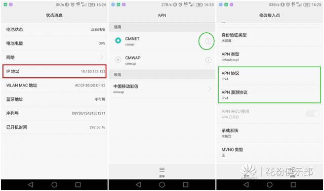 手機4G網速不穩定？四種方法讓你的移動數據網速全面起飛！