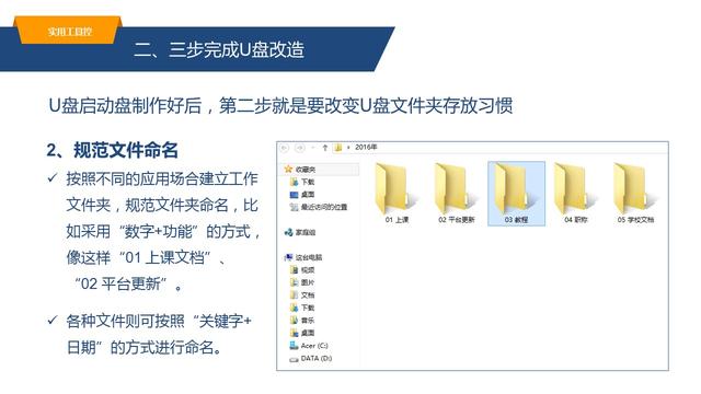 你掌握U盤的正確使用方式嗎