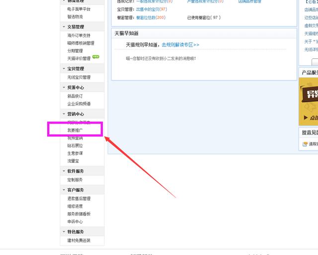 3分鐘教會你，無論是老板還是運營如何設置天貓店鋪優惠券！
