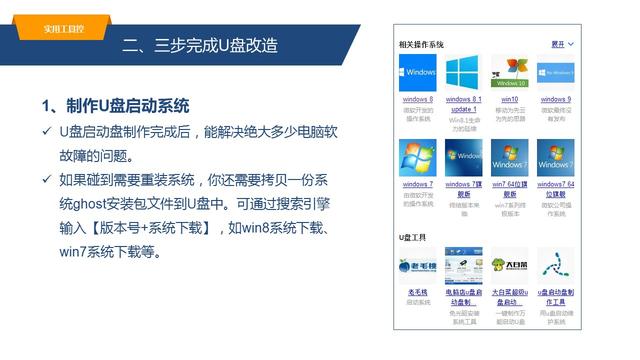 你掌握U盤的正確使用方式嗎