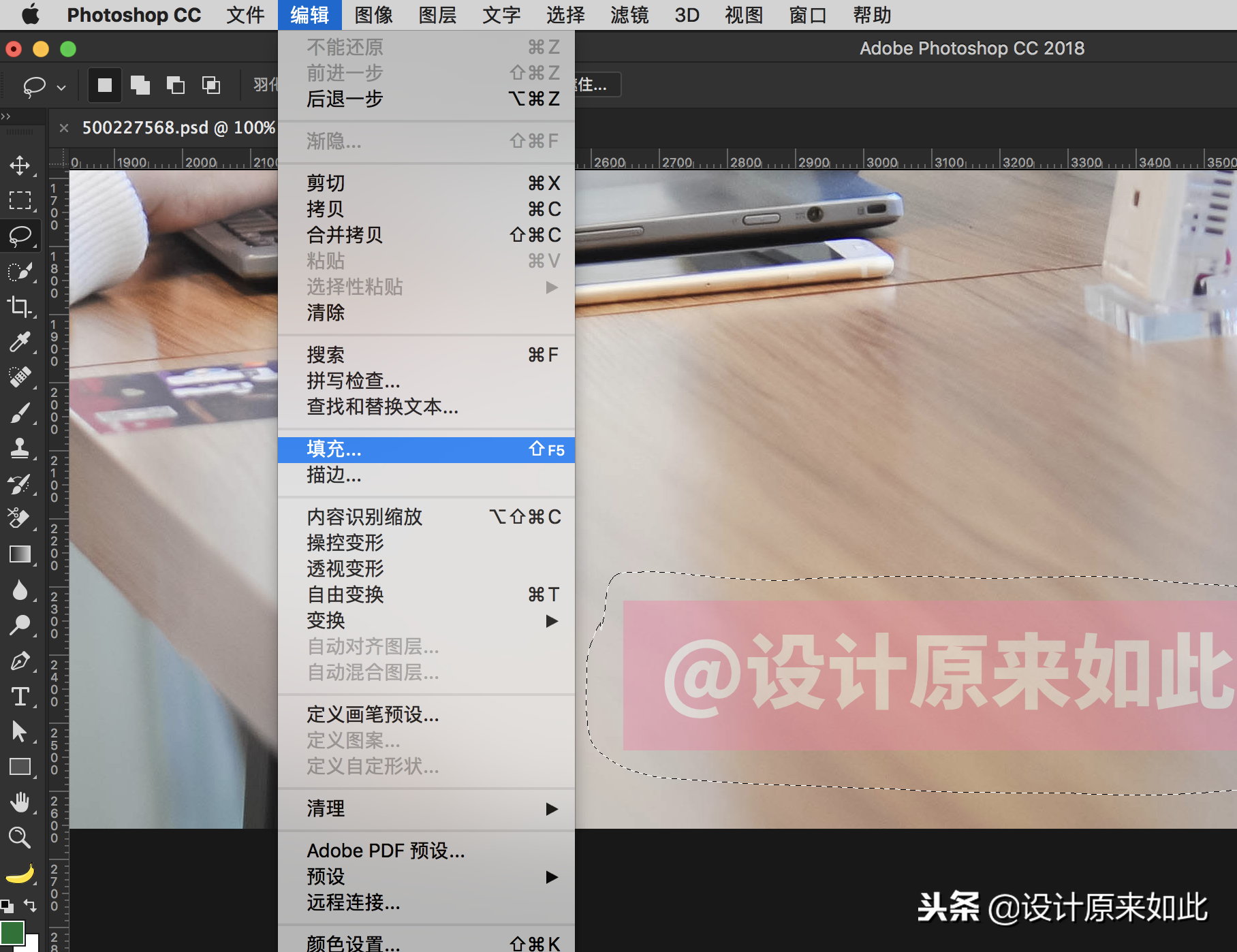 辦公PS技巧05：圖片有個水印，我想要去掉怎么辦？分簡單復雜兩種