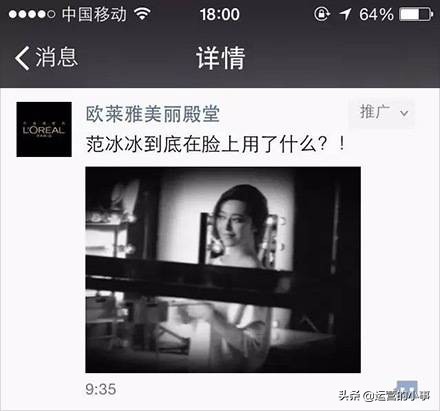 微信朋友圈廣告投放全流程
