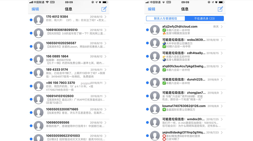 手機存有上千條垃圾短信？教你批量刪除iPhone短信，瞬間恢復清爽