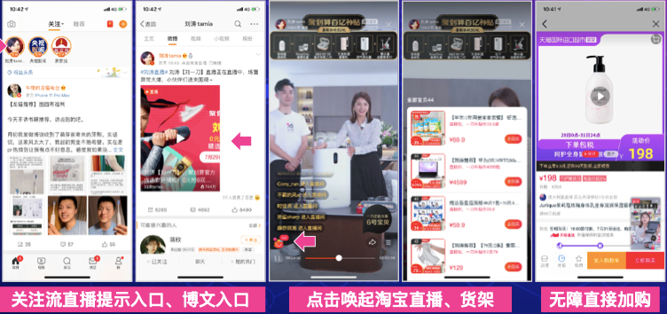 微博電商引流玩法，三大變化全新起量提升
