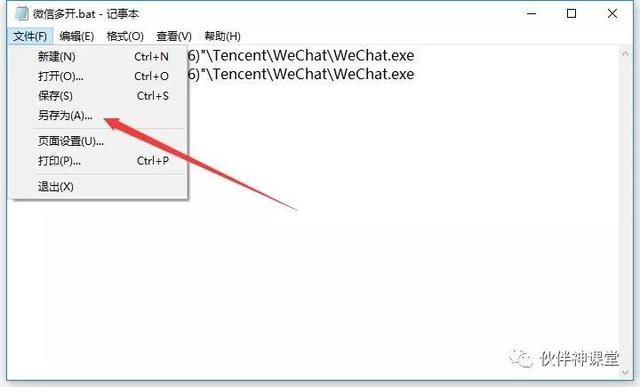 第5期分享：電腦端如何登陸多個微信賬號？