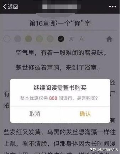 小說網站怎樣實現月入萬元，這么去操作就對了
