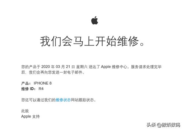 蘋果官方iPhone8主板免費更換計劃詳盡體驗