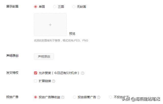 想從事今日頭條自媒體？先來看看做自媒體是怎么賺錢的