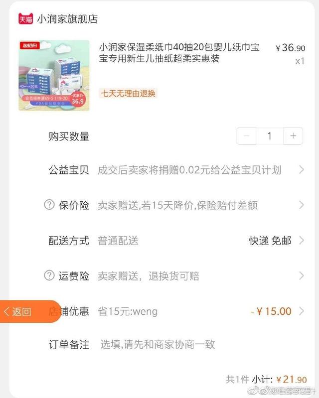 帶你揭秘淘寶優惠券
