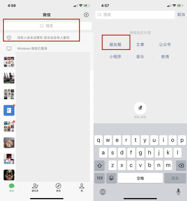 微信查找朋友圈，只需點一下這個按鈕，5年前的內容都能顯示