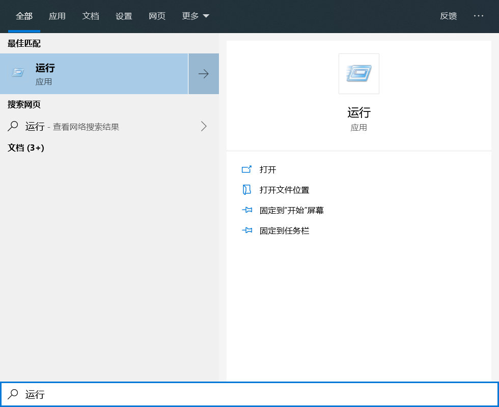 找不到win10內置的實用程序，用“運行”對話框，快速高效