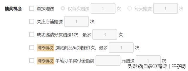 中小賣家，不花1分錢，快速搶占618會場流量！網友：值得學習