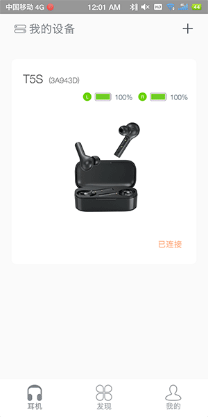 老羅帶貨系列的QCY T5S無線藍牙耳機，不賺錢，只為交個朋友