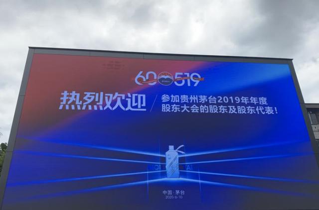超越工行，劍指20000億？六年十多倍，貴州茅臺憑什么？
