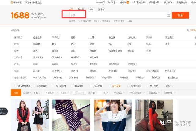 怎么從網上找淘寶貨源？