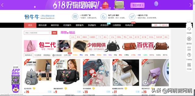 網上批發干貨平臺，分享一些地攤進貨的渠道平臺