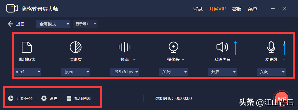 電腦錄屏軟件有哪些？推薦三個簡單的錄屏工具