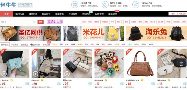 做生意必備的8個貨源渠道，我整理了3個小時，可以作為參考