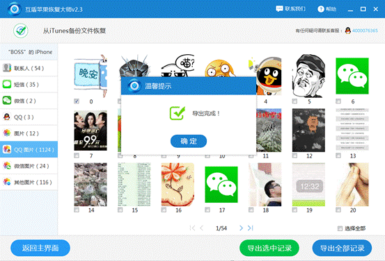 手機qq的聊天記錄怎么導出？qq導出聊天記錄
