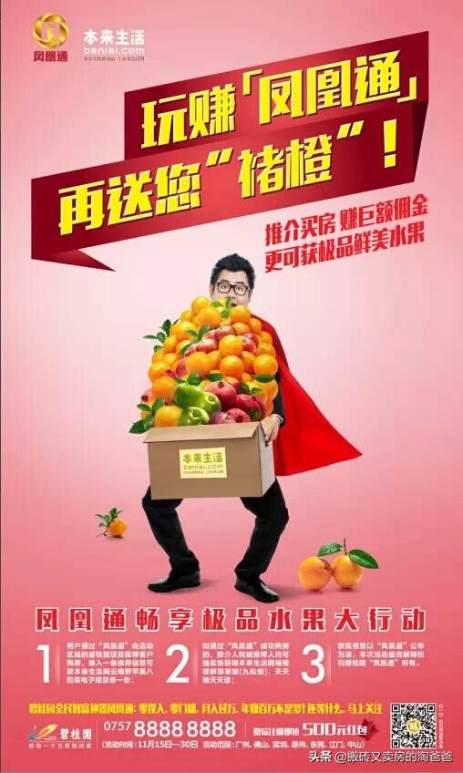 房地產的網絡營銷時代