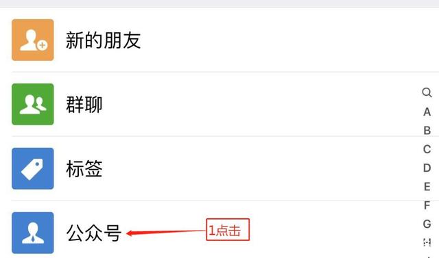 公眾號介紹，千萬不可馬虎！