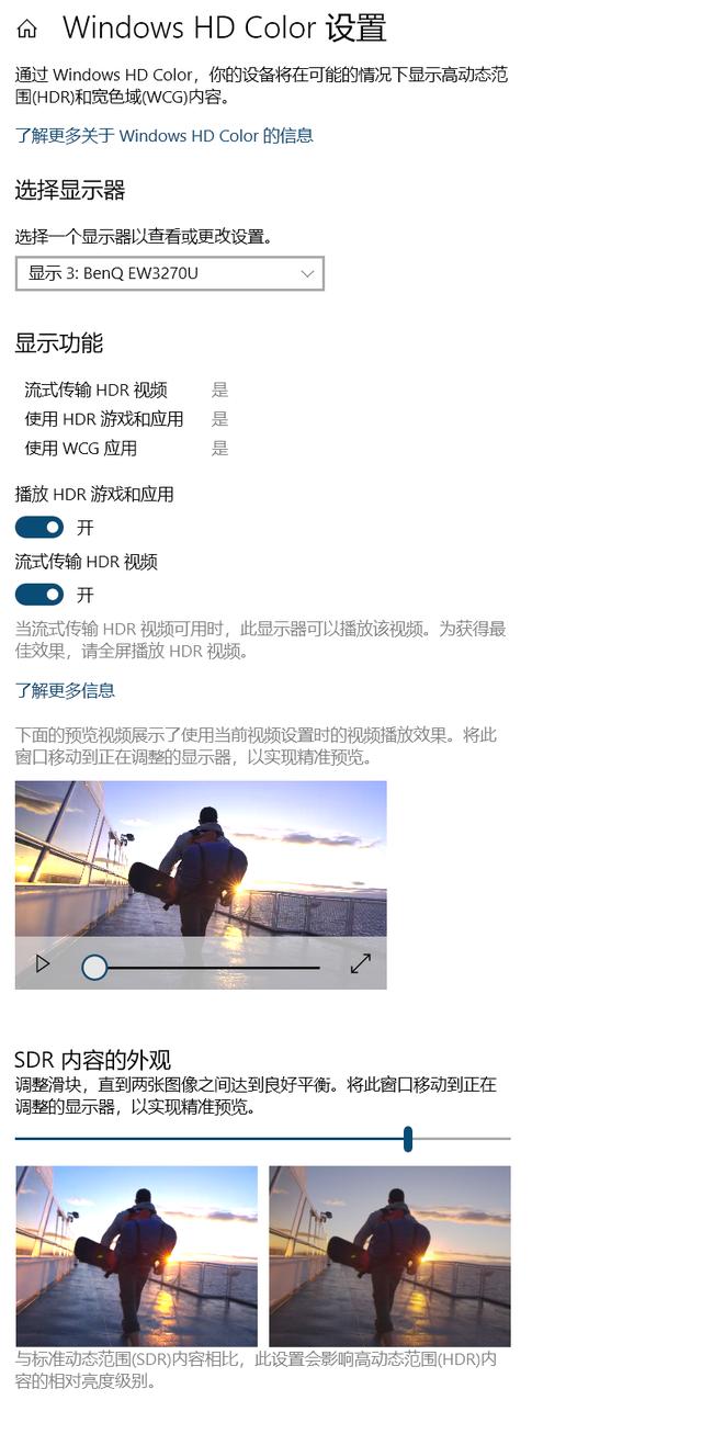 PS4 PRO的絕佳伙伴，明基EW3270U 4K 10Bit HDR顯示器評測