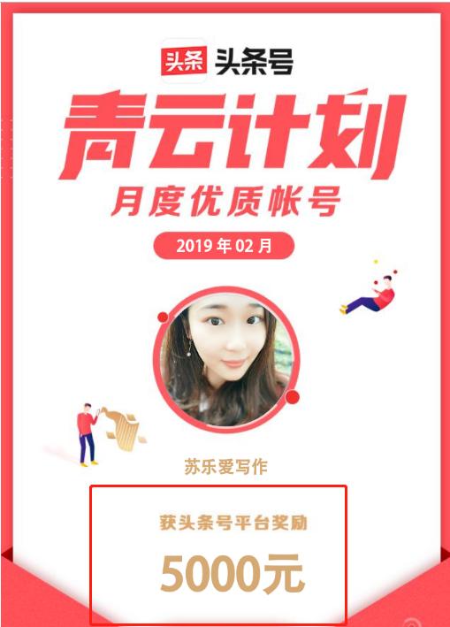 頭條寫作4個月，靠自媒體月入2萬，賺錢秘訣在4點方法！首次公開