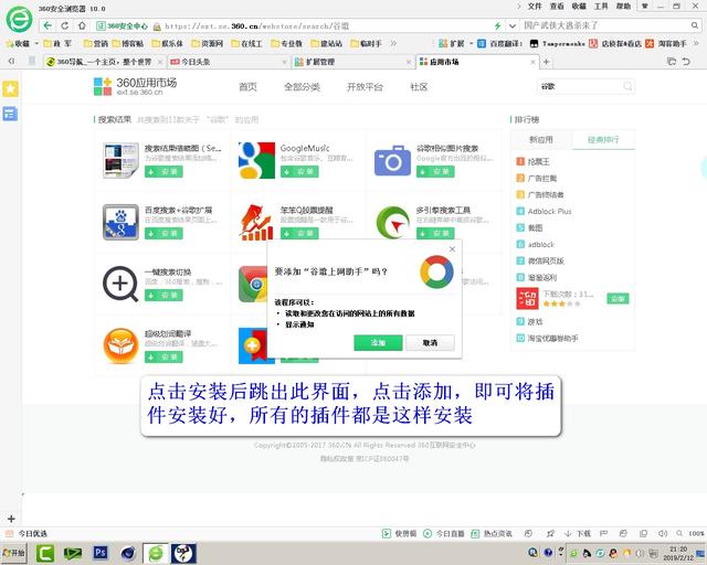 玩一玩360瀏覽器的插件，體會與眾不同感覺吧！