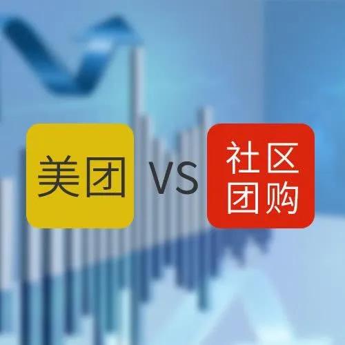 滴滴、美團、菜鳥殺入社區團購，有備而來還是趕了個晚集？