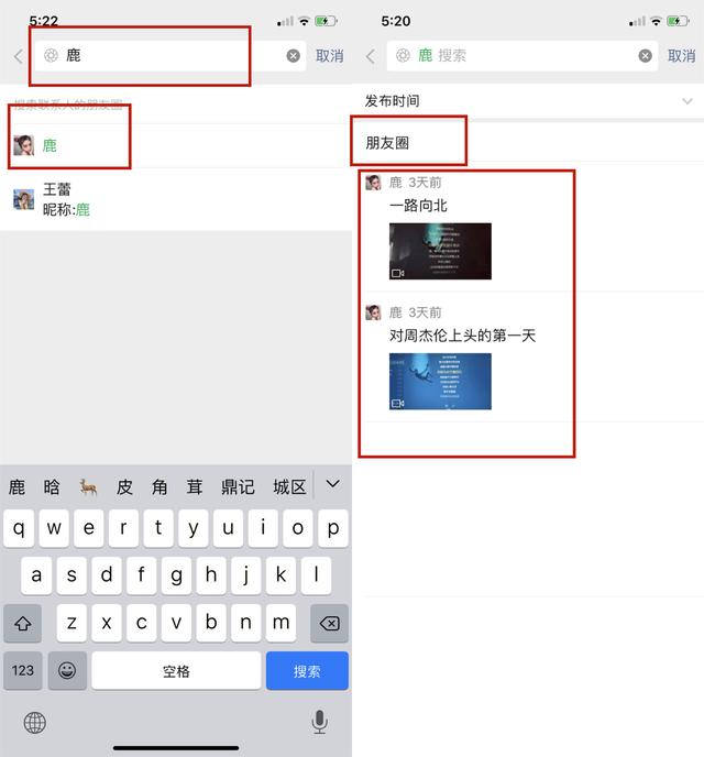 微信查找朋友圈，只需點一下這個按鈕，5年前的內容都能顯示