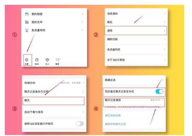手機QQ聊天記錄被誤刪如何恢復？三個實用小技巧，一秒幫你找回