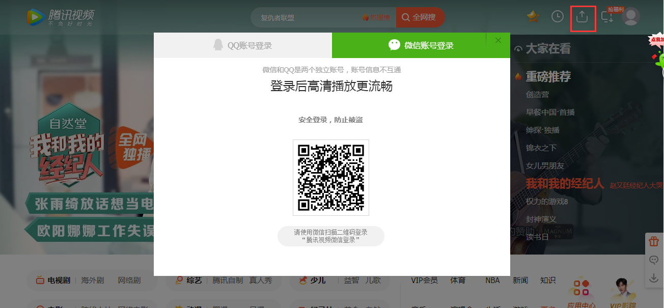 電腦上制作的視頻電子相冊怎么發送給微信好友和自己的朋友圈