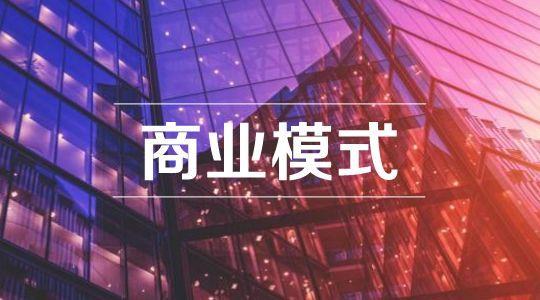 淺析:阿里巴巴商業模式