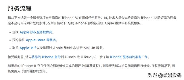 蘋果官方iPhone8主板免費更換計劃詳盡體驗