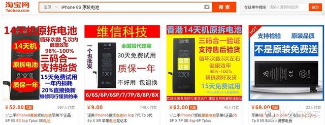 iPhone電池的選購與更換