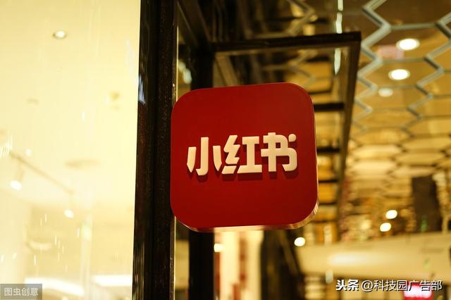 干貨：小紅書推廣引流操作一覽！