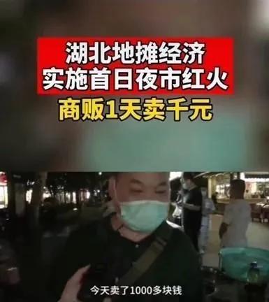 沒等到復蘇，旅游人開始擺地攤了