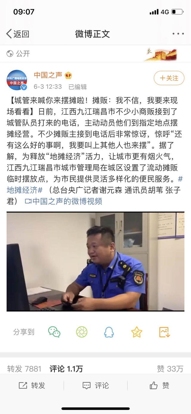 擺地攤最熱門的這幾款商品，放到電商平臺賣更暴利