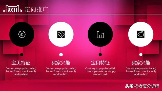 2018淘寶天貓雙十一活動策劃方案范文，雙11主題活動策劃書