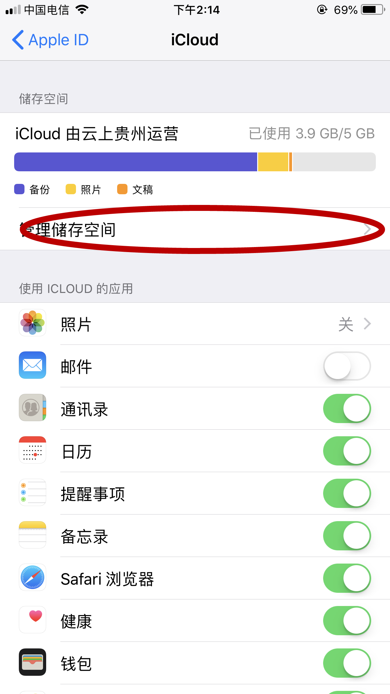 蘋果用戶的福音:如何處理iCloud空間不足