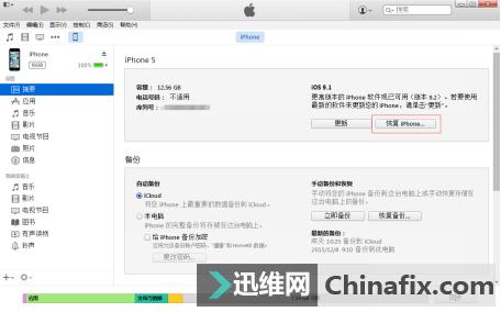 可遇不可求：詳細iphone手機刷機方法！