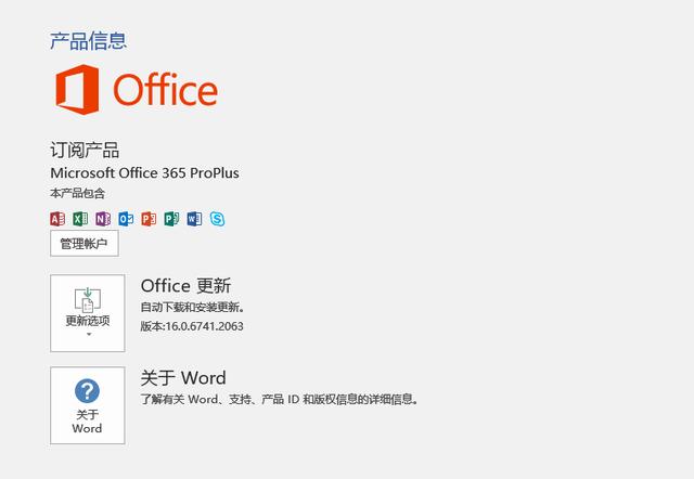 怎樣在蘋果電腦中安裝辦公軟件Mac office 2016