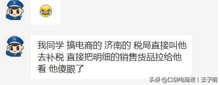電商行業大地震，刷單的要倒霉了！稅局開始嚴查店鋪刷單流水