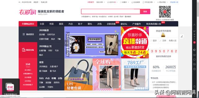 網上批發干貨平臺，分享一些地攤進貨的渠道平臺