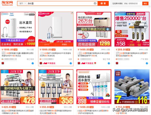 8款熱銷凈水器橫評 一款產品不達標