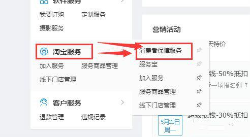 教你更加的合理利用淘寶退貨運費險