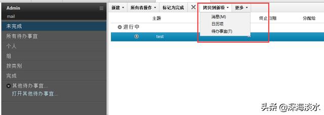 搭建企業級郵件系統實現隨時隨地的辦公
