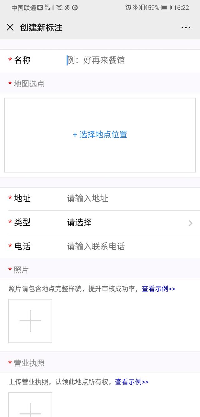 簡單三步，創建一個免費的微信門店小程序