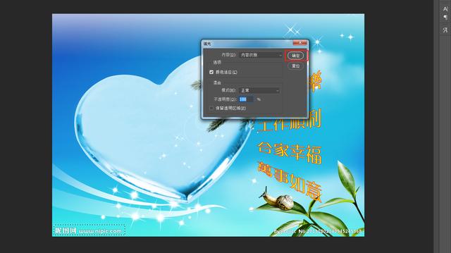 PS教你如何快速去除圖片上的水印文字